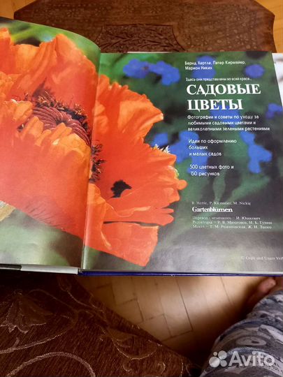 Книги по цветоводству