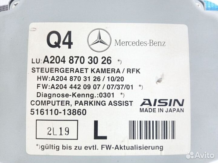 Блок управления камерой заднего вида Mercedes W204