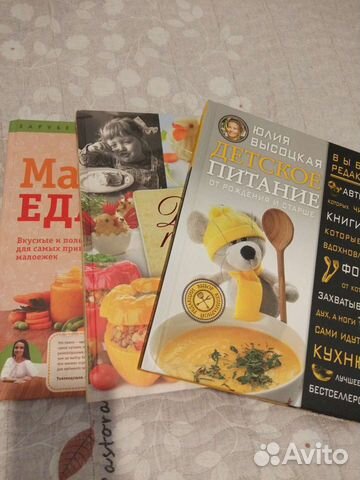 Книги о питании детей