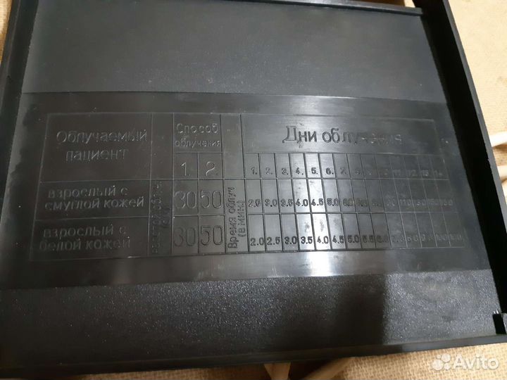 Ультрафиолетовый облучатель