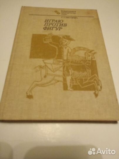 Книги по шахматам