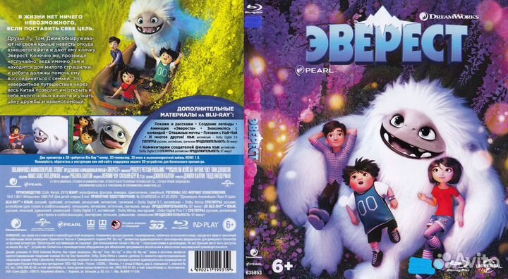 Лицензионные фильмы на Blu-ray (мультфильмы)