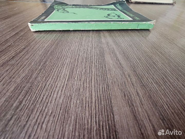 Н. Н. Щербак. На змеиных тропах.1973 г