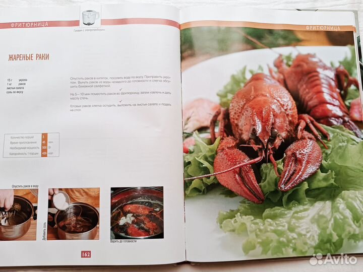 Кулинарная книга
