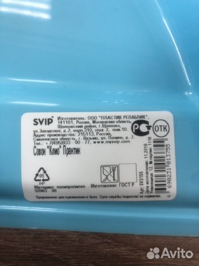 Совок для мусора овальный пластик