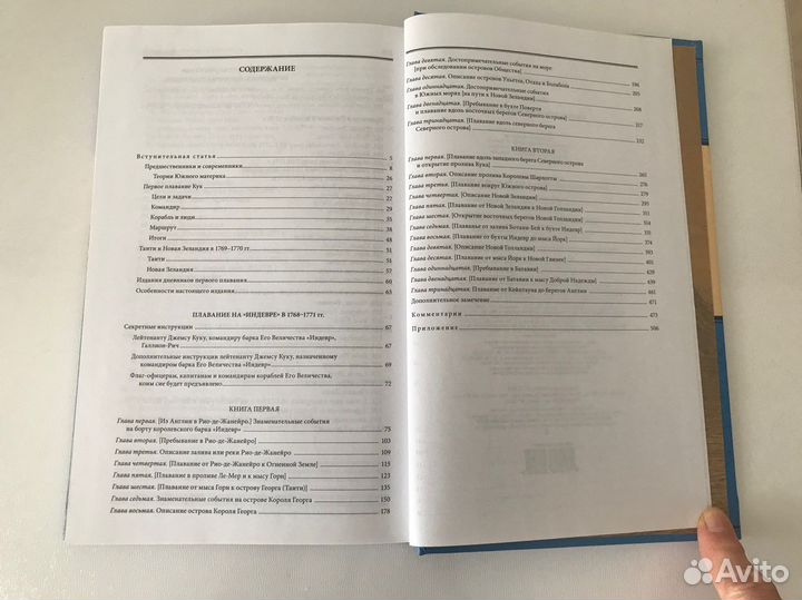 Книги исторические