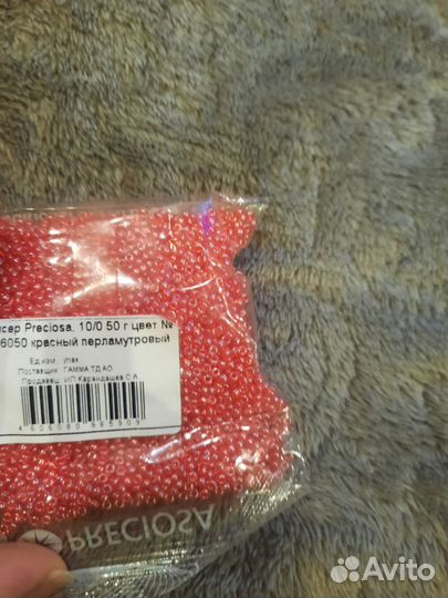 Биссер для руководелия