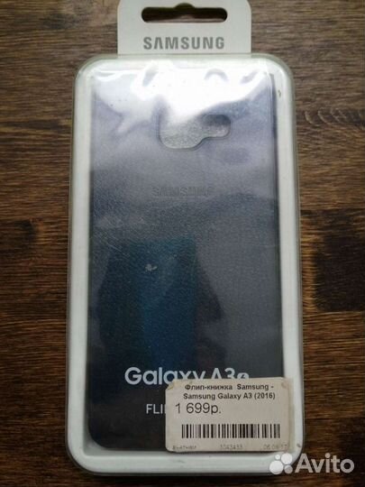 Флип книжка Samsung galaxy a3 2016 и 2017