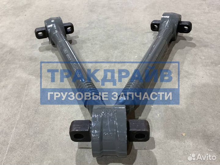 Тяга V-образная для Sitrak C7H MAX 4x2, 6x4, 8х4