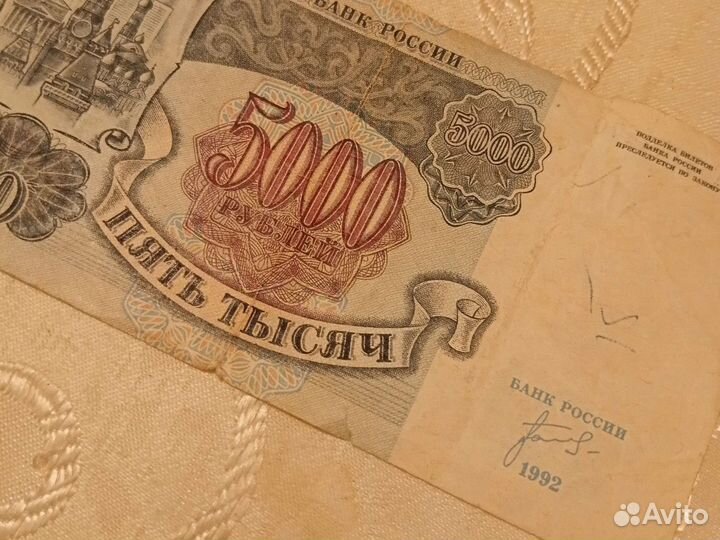 Бумажные купюры