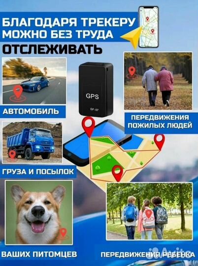 GPS/GSM/gprs трекер GF07 / Для авто