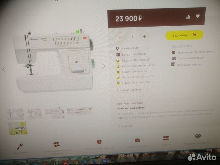 Швейная машина Husqvarna Viking E20