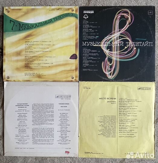 Грампластинки СССР, Россия, зарубеж