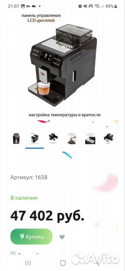 Кофемашина