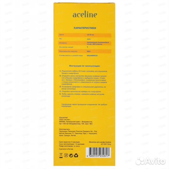 Монопод проводной селфи палка Aceline