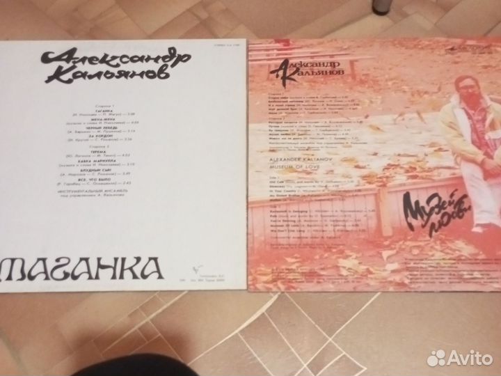 Виниловые пластинки Александр Кальянов 2 LP