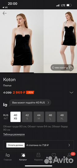 Вечернее платье