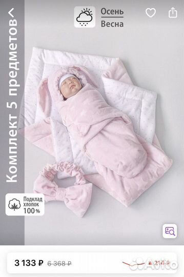 Комплект на выписку для девочки