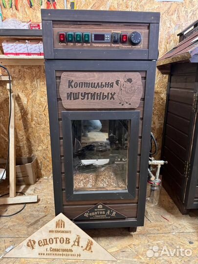 Коптильня горячего и холодного копчения