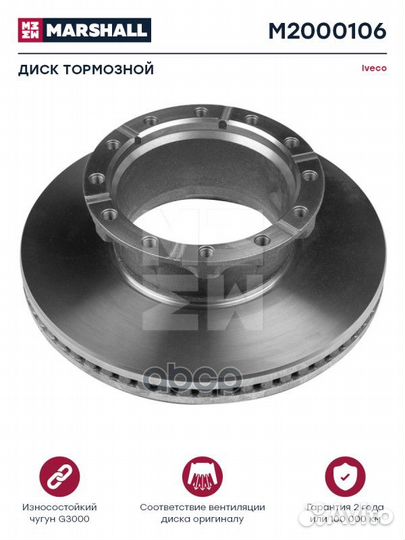 Диск торм. iveco 432/210x45/138.5 12n-240