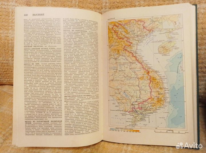 Советская военная энциклопедия 2 и 3 тома