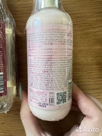 Косметика для тела крем скраб лосьон