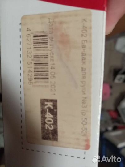 Бандаж для руки комф-орт