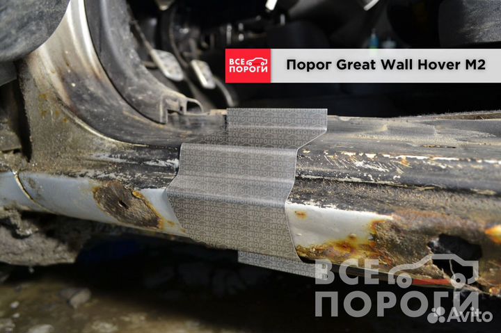 Пороги Great Wall Hover M2