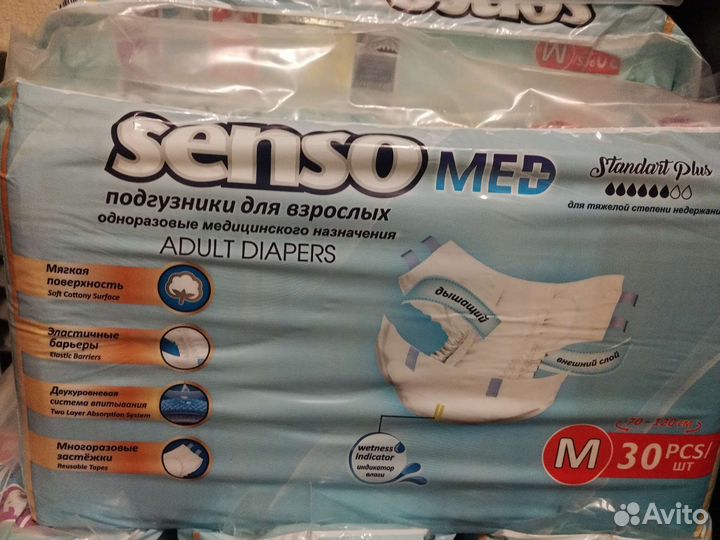 Памперсы для взрослых 2 размер