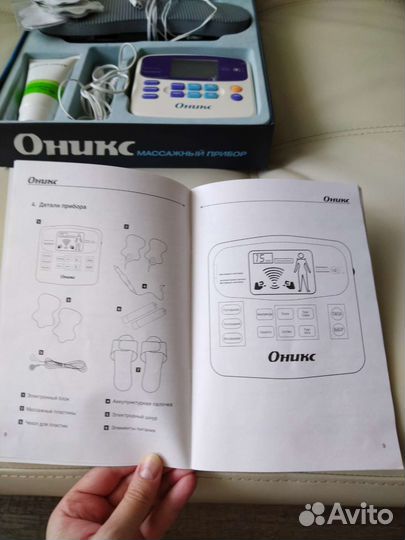 Массажный прибор Оникс