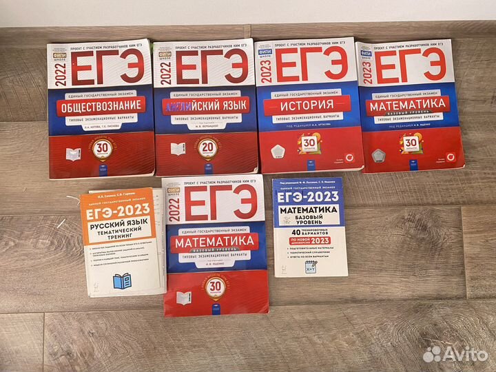 Пособия егэ