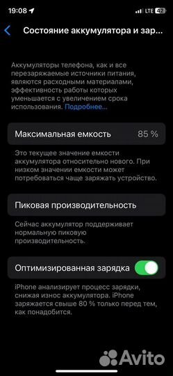iPhone X, 64 ГБ