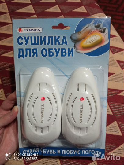 Сушилка для обуви (новая)