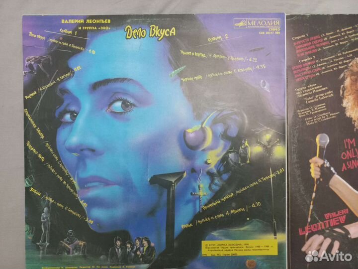 Пластинки с песнями Валерия Леонтьева