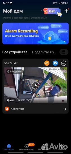 Установка камер видеонаблюдения
