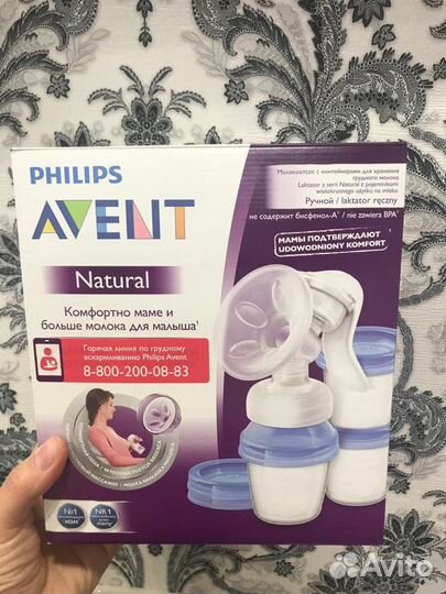 Молокоотсос ручной