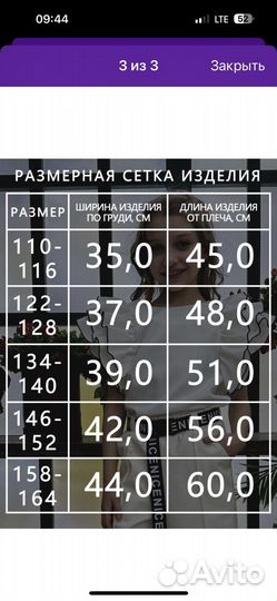 Блузка нарядная для девочки