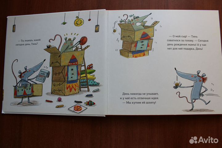 Джуниен М., Серрано Л. Первая книга о деньгах.2021