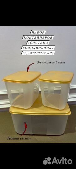 Охлаждающие лотки от Tupperware