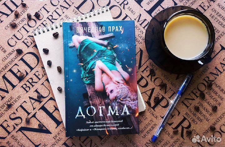 Книги В. Прах