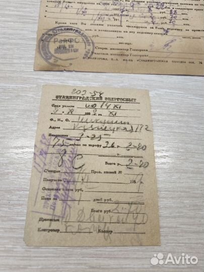 Коммунальные услуги Сталинград