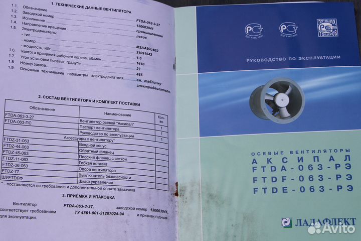 Ftda-063-3-27 вентилятор осевой