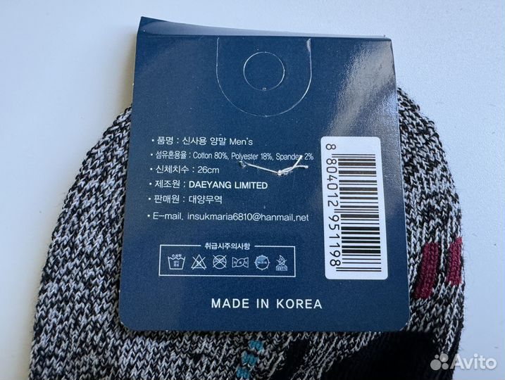 Термоноски Alaska Корея