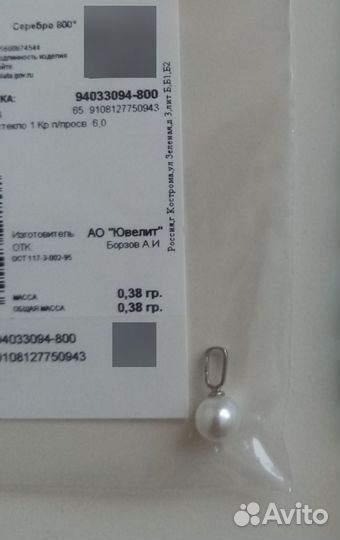 Подвеска серебро