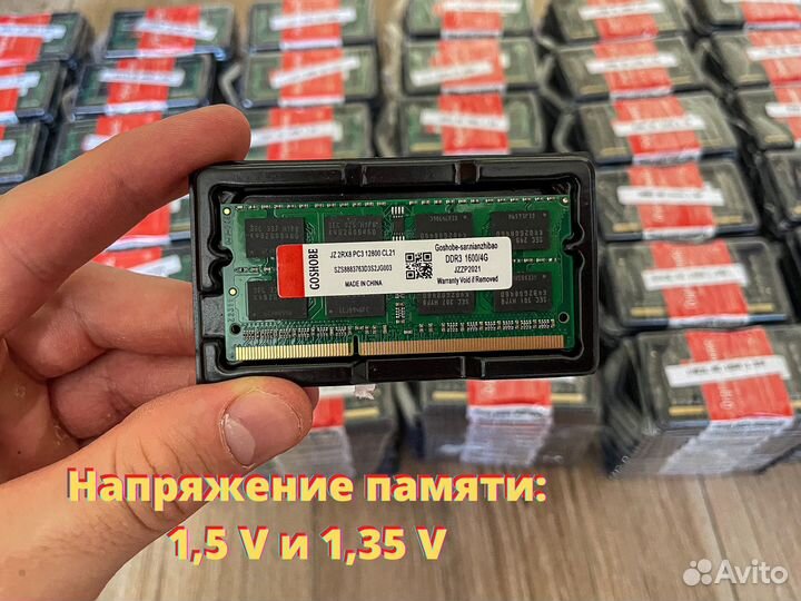 Оперативная Память DDR3 (Для Ноутбука)