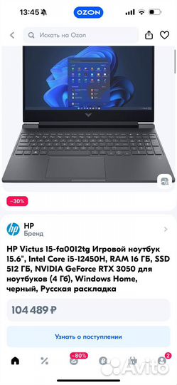 Ноутбук HP Victus 15