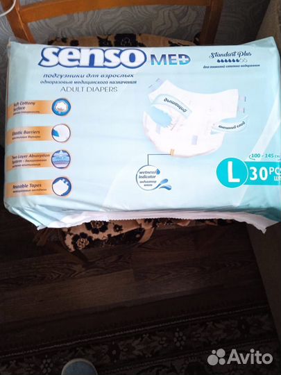 Памперсы для взрослых размер L 30 шт