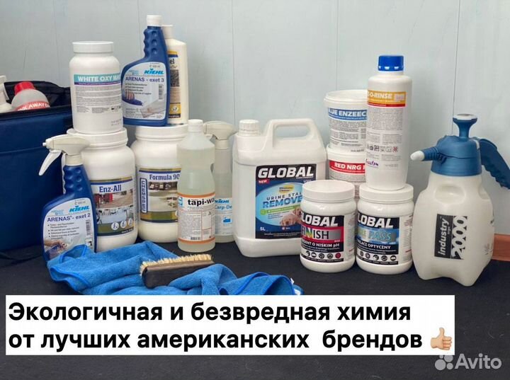 Химчистка Мебели Дивана Матраса Ковров с гарантией