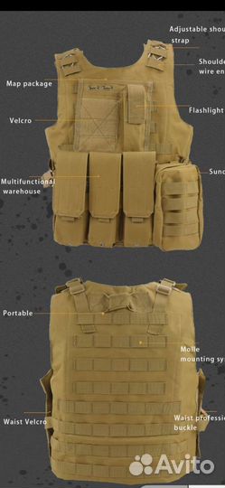 Разгрузочный жилет