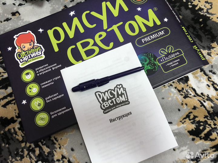 Набор Рисуй Светом новый